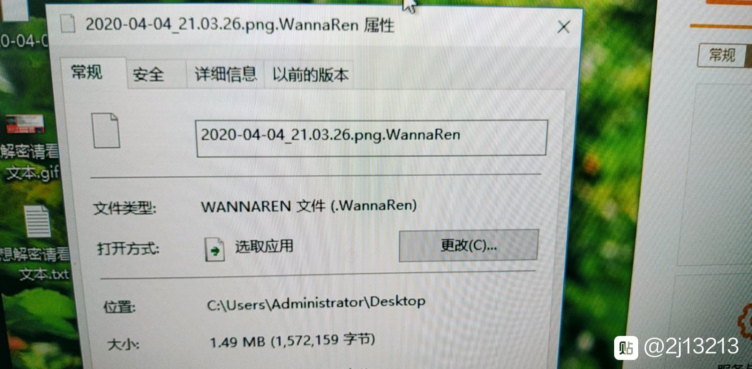 新勒索病毒「WannaRen」快速传播：比「WannaCry」更难搞！(1)