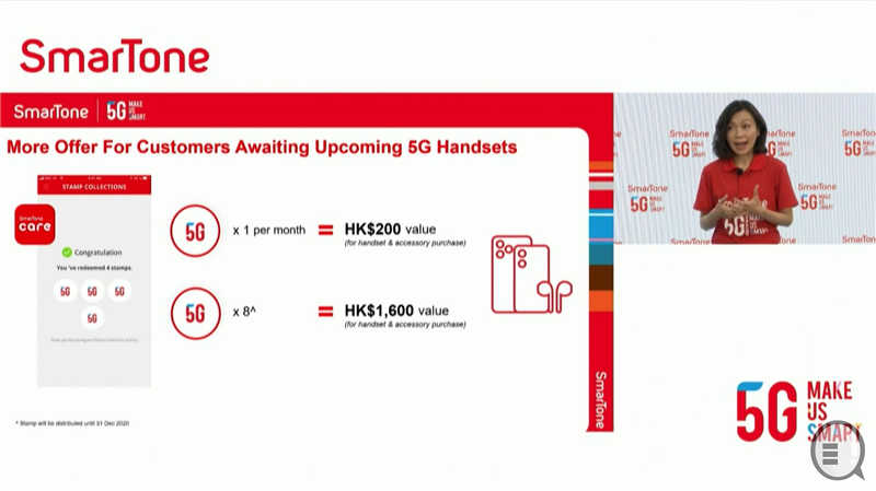 SmarTone 5G Plan 推出：有免约无限数据、储印花买新手机(4)