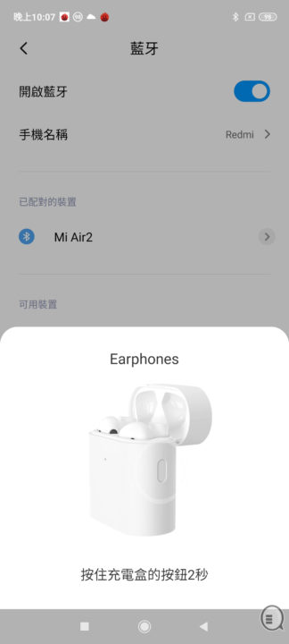 小米蓝牙耳机 Air 2 评测：廉价的 AirPods 替代品！(4)