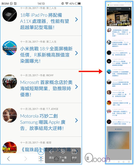 vivo X20Plus 开箱极详细评测: 超强屏幕分割、超神游戏模式、超快面部解锁(44)