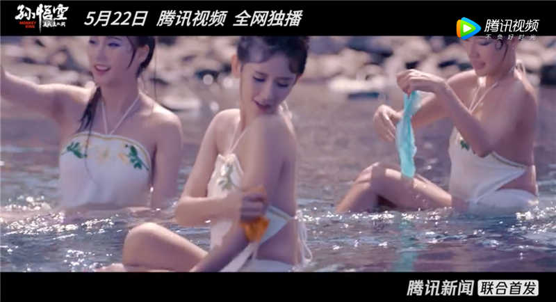 唔係咸片啦，《孙悟空大战盘丝洞》画面够清凉(1)