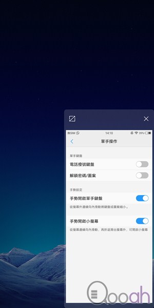 vivo X20Plus 开箱极详细评测: 超强屏幕分割、超神游戏模式、超快面部解锁(39)