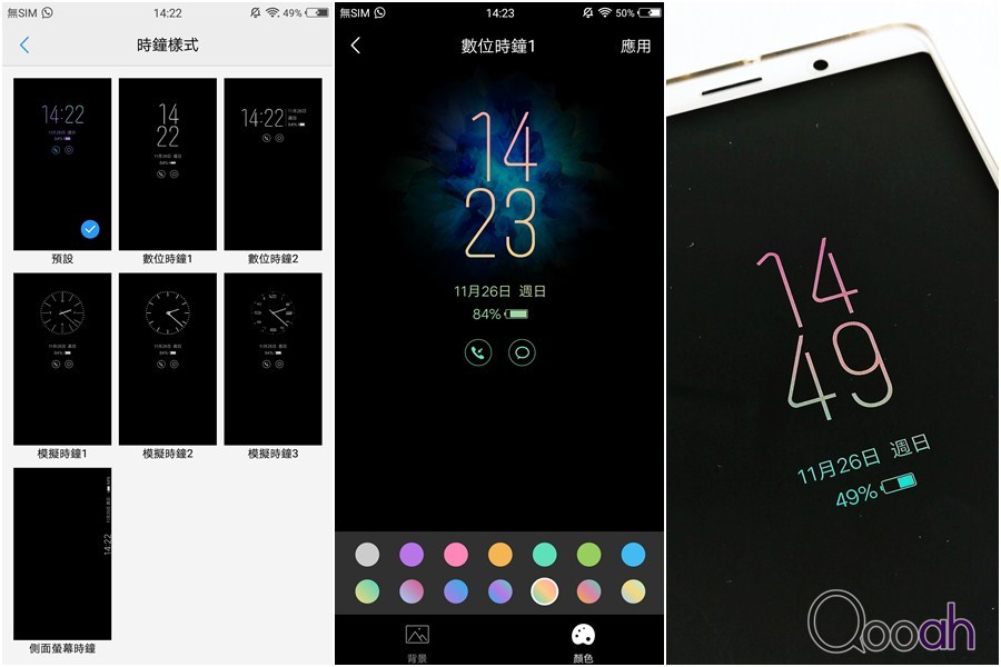 vivo X20Plus 开箱极详细评测: 超强屏幕分割、超神游戏模式、超快面部解锁(47)