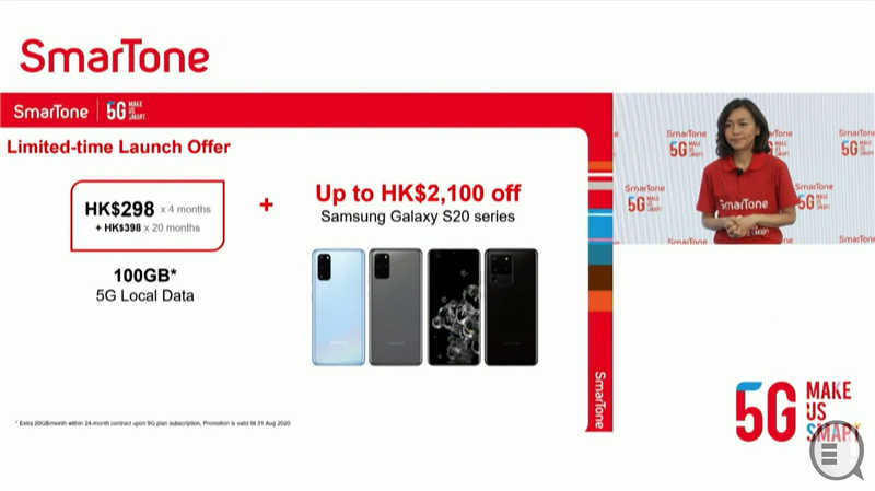 SmarTone 5G Plan 推出：有免约无限数据、储印花买新手机(2)