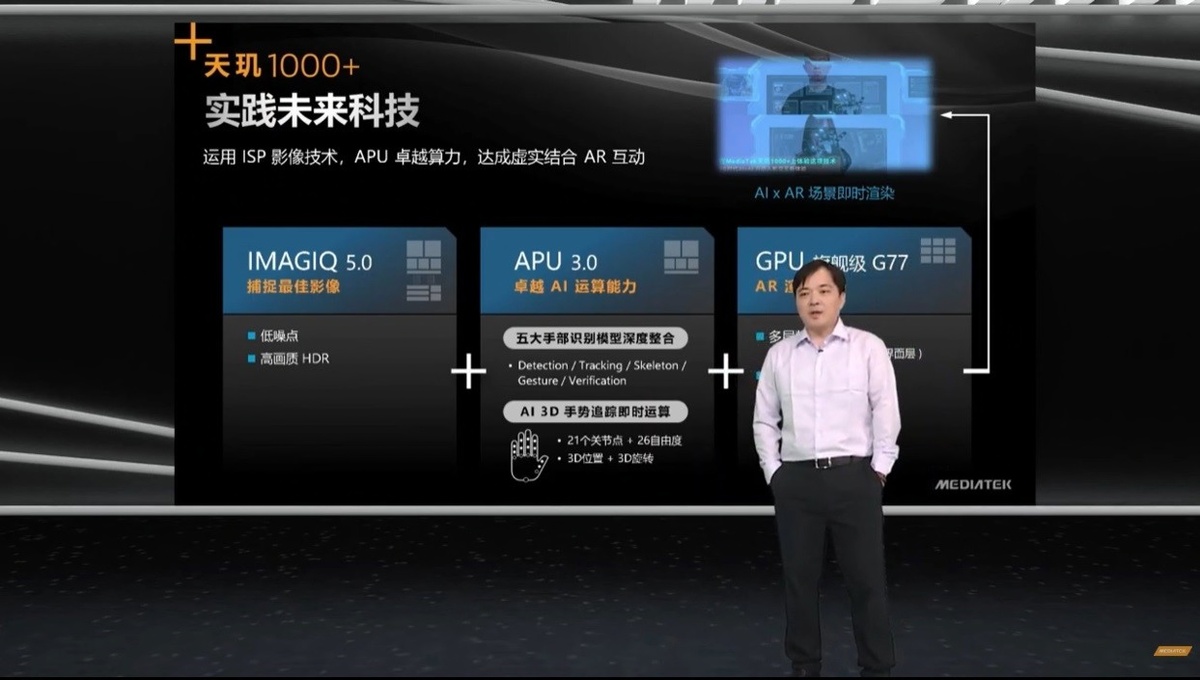联发科发布天玑1000+，5G AI 性能超卓，iQOO 首发(1)