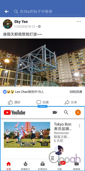 vivo X20Plus 开箱极详细评测: 超强屏幕分割、超神游戏模式、超快面部解锁(50)