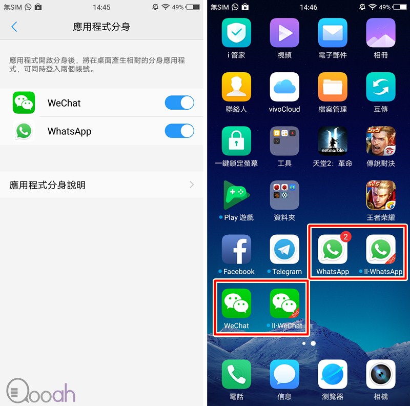 vivo X20Plus 开箱极详细评测: 超强屏幕分割、超神游戏模式、超快面部解锁(46)
