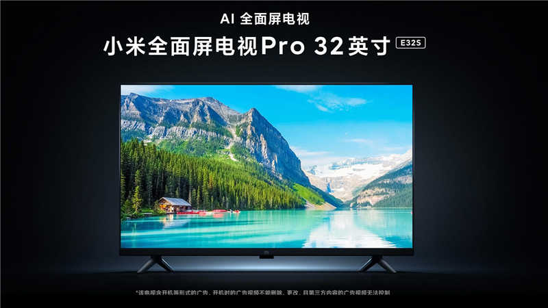 小米全面屏电视 Pro 32吋发布，只卖 899人仔(1)