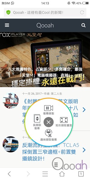 vivo X20Plus 开箱极详细评测: 超强屏幕分割、超神游戏模式、超快面部解锁(43)
