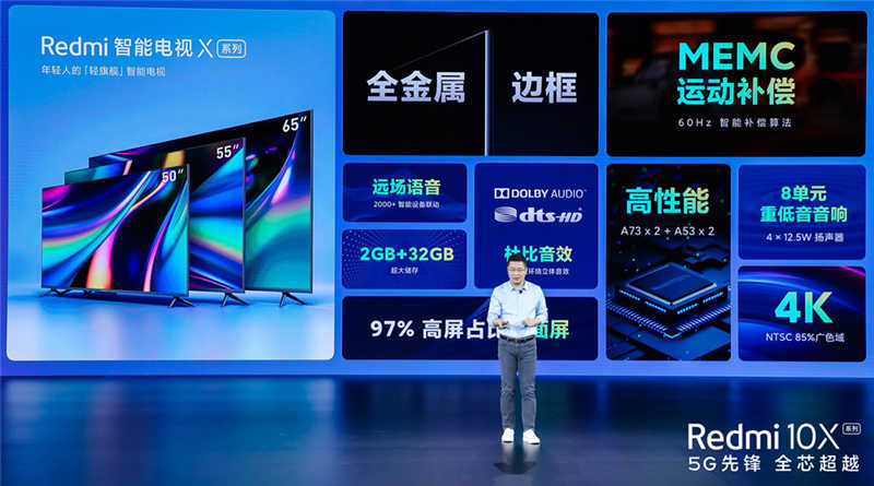 Redmi 智能电视 X 系列发布，55吋 2299人仔，仲要再减 300(1)