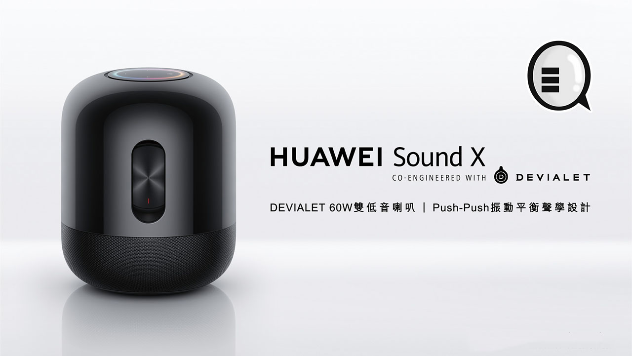 华为 x Devialet 推出 Sound X 音箱，60W 双低音、NFC 一碰传音