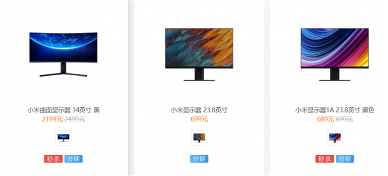 小米/红米显示器全线曝光：24 吋售价杀至 600 元以下！(1)