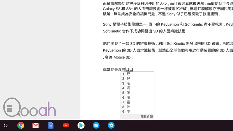 ASUS Chromebook Filp C302CA 实试: 不需要平板了(21)