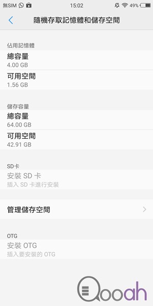 vivo X20Plus 开箱极详细评测: 超强屏幕分割、超神游戏模式、超快面部解锁(34)