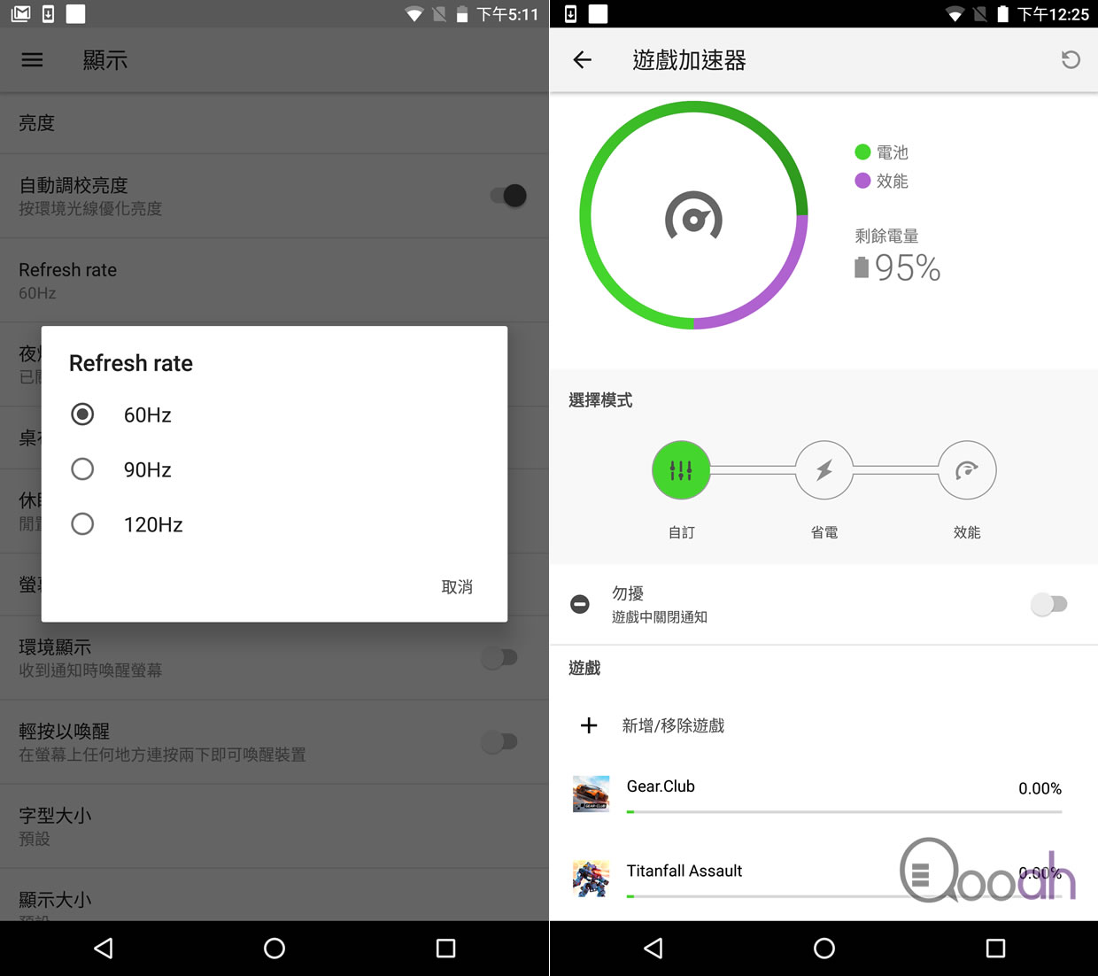 Razer Phone 评测：一部算是称职的娱乐型手机！(5)