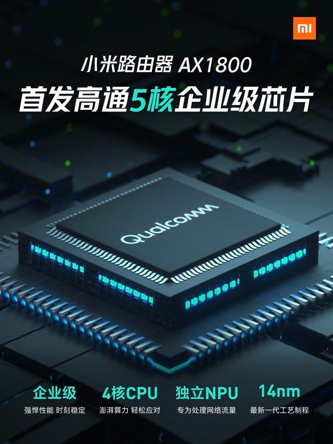小米路由器 AX1800 发布，高通5核、Mesh Wi-Fi 6 一部搞掂(1)