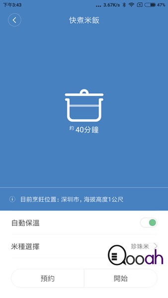 小米 IH 电饭煲评测, 夫人大讚 : 煮饭有饭味(17)