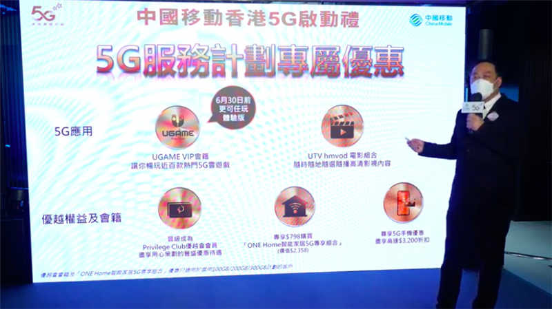 CMHK 5G 覆盖率究竟有几多？5G Plan 又有新花款(6)