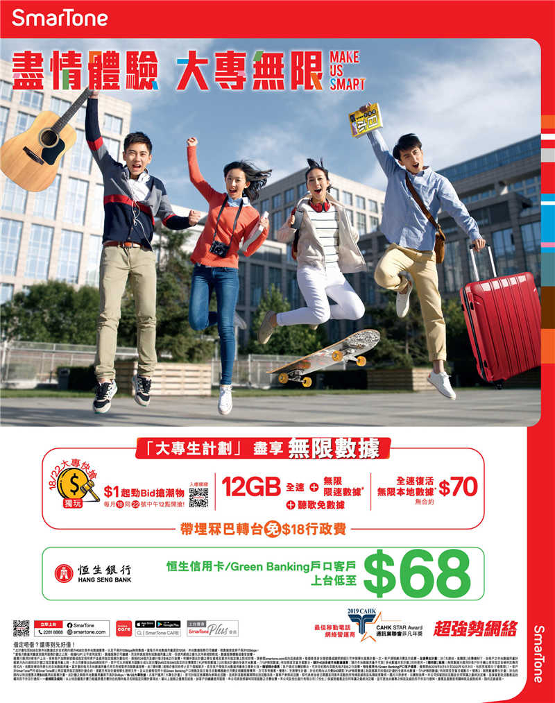 大专生 18/22 有着数：$1 Bid 起 AirPods Pro、iPhone 11！(1)