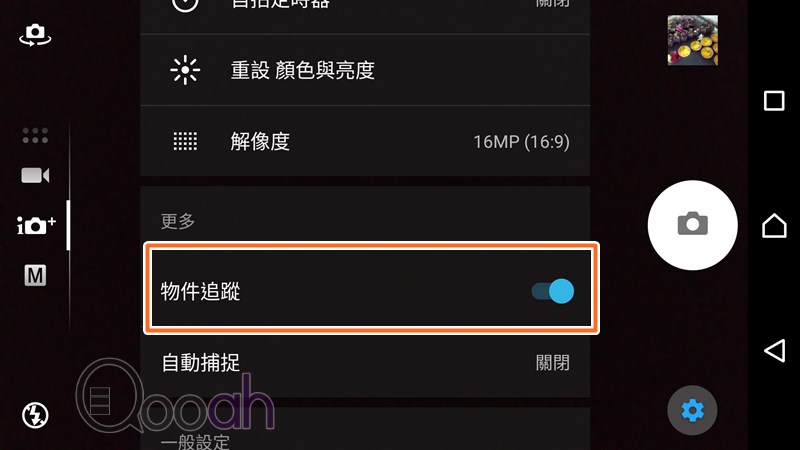 Xperia XA Ultra 速手试 : 无边超靓, 前镜强过后镜(27)