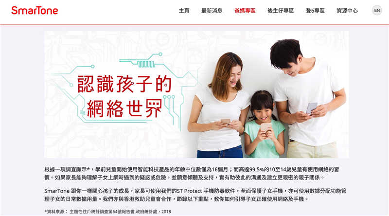 全面资讯一手掌握：网络防护、网络陷阱，做个数码公民(3)