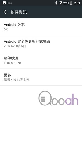 HTC Desire 10 Pro 实测: 数值好看, 实用不行(15)