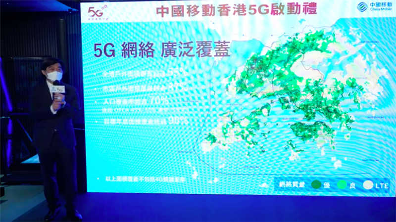CMHK 5G 覆盖率究竟有几多？5G Plan 又有新花款(1)