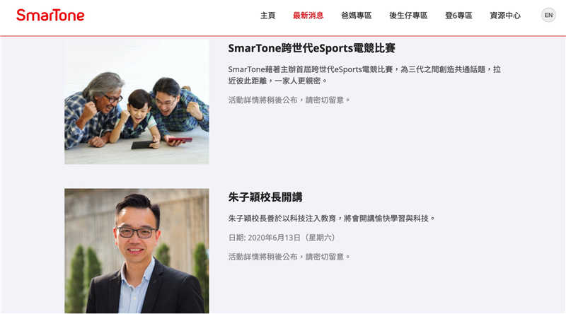 全面资讯一手掌握：网络防护、网络陷阱，做个数码公民(2)