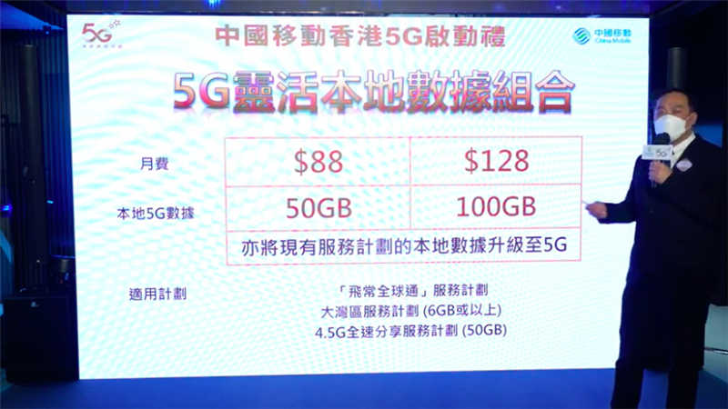 CMHK 5G 覆盖率究竟有几多？5G Plan 又有新花款(4)