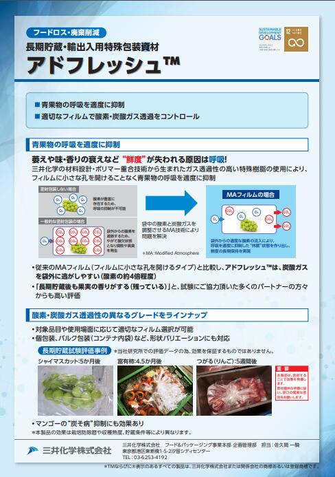 日本最新保鲜膜，蔬果可以保鲜6个月!!!!(1)