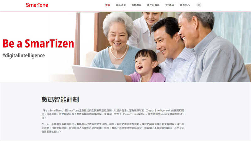 全面资讯一手掌握：网络防护、网络陷阱，做个数码公民(1)