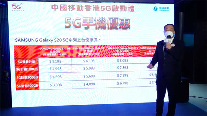 CMHK 5G 覆盖率究竟有几多？5G Plan 又有新花款(5)
