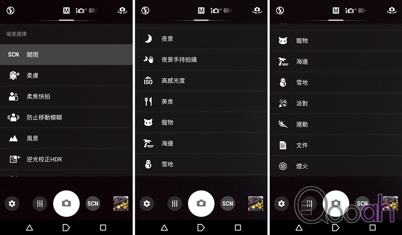 Xperia XA Ultra 速手试 : 无边超靓, 前镜强过后镜(28)
