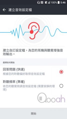 HTC 10 音质专业分析: 真正全面 Hi-Res 享受(5)