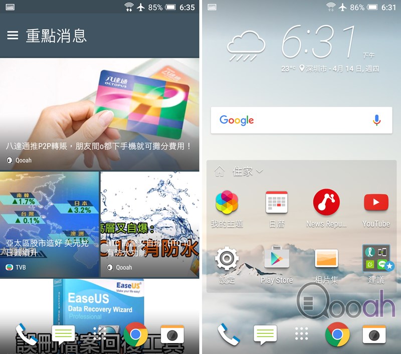 HTC One X9 dual sim 评测报告!! 中价机王之选(27)