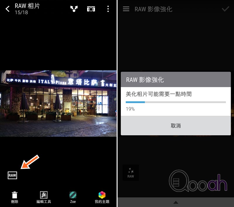 HTC One X9 dual sim 评测报告!! 中价机王之选(42)