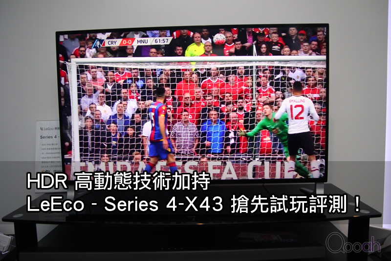 HDR 高动态技术加持，LeEco – Series 4 X43 抢先试玩评测！
