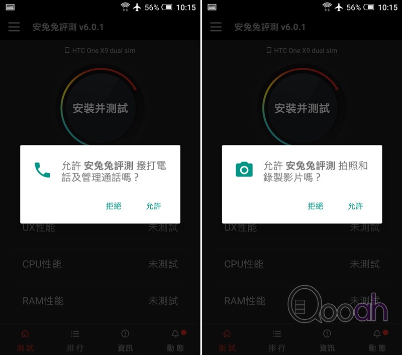 HTC One X9 dual sim 评测报告!! 中价机王之选(24)
