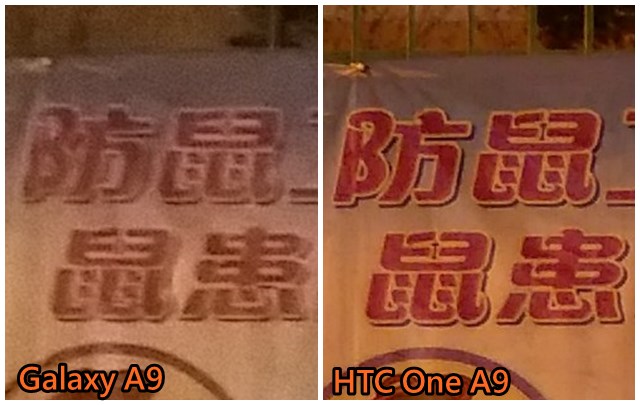 HTC One A9 大战 Galaxy A9 !! 越战越勇!!(13)
