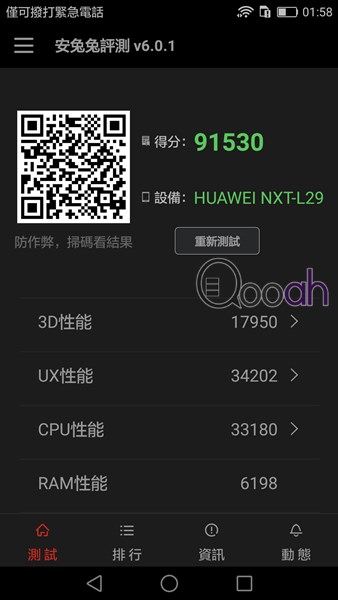 秦国直击!! 华为 Mate 8 国际版第一手测试(12)