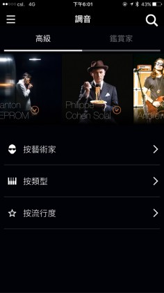 无线都有高质耳机，Parrot Zik 3 智能耳机一试难忘！(10)