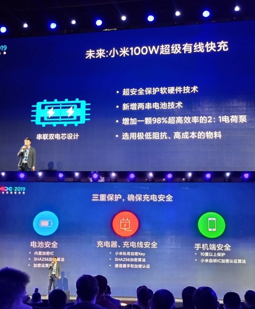 小米100W 超级快充细节公开，明年将进入市场(1)