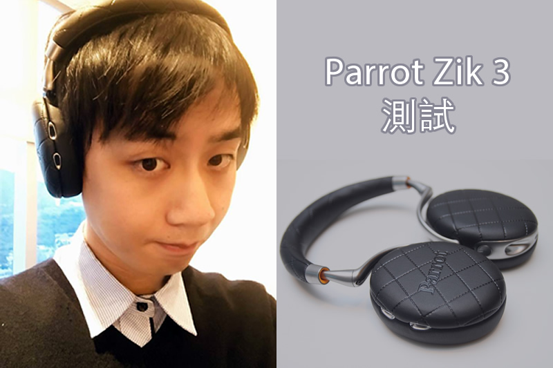 无线都有高质耳机，Parrot Zik 3 智能耳机一试难忘！
