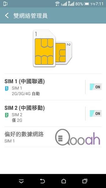HTC Desire 728 dual sim 实测报告: 低价, 值得入手??(15)