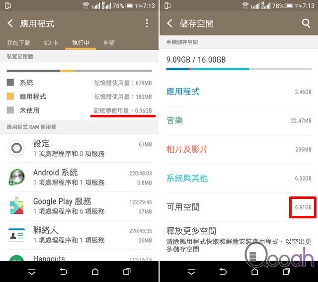 HTC Desire 728 dual sim 实测报告: 低价, 值得入手??(14)
