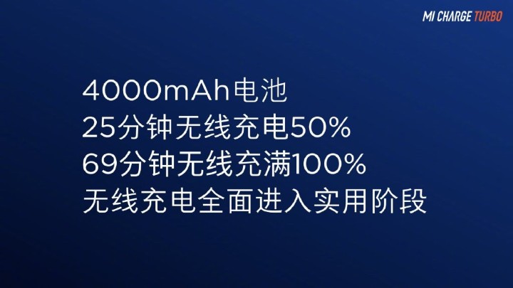 无线充比有线更快?小米发布 30W超级无线闪充(2)