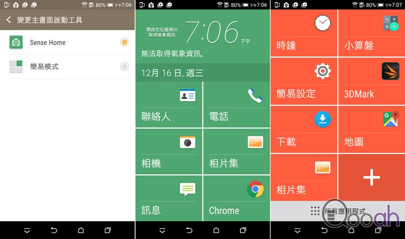 HTC Desire 728 dual sim 实测报告: 低价, 值得入手??(17)