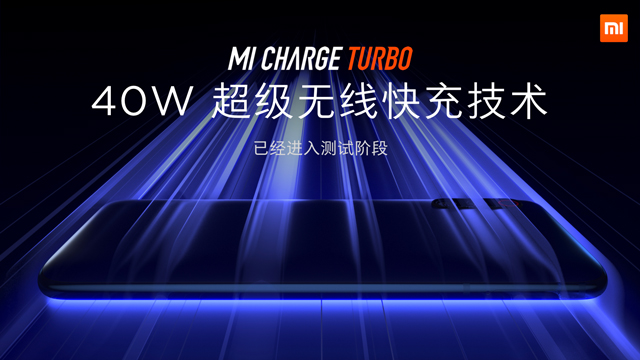无线充比有线更快?小米发布 30W超级无线闪充(4)
