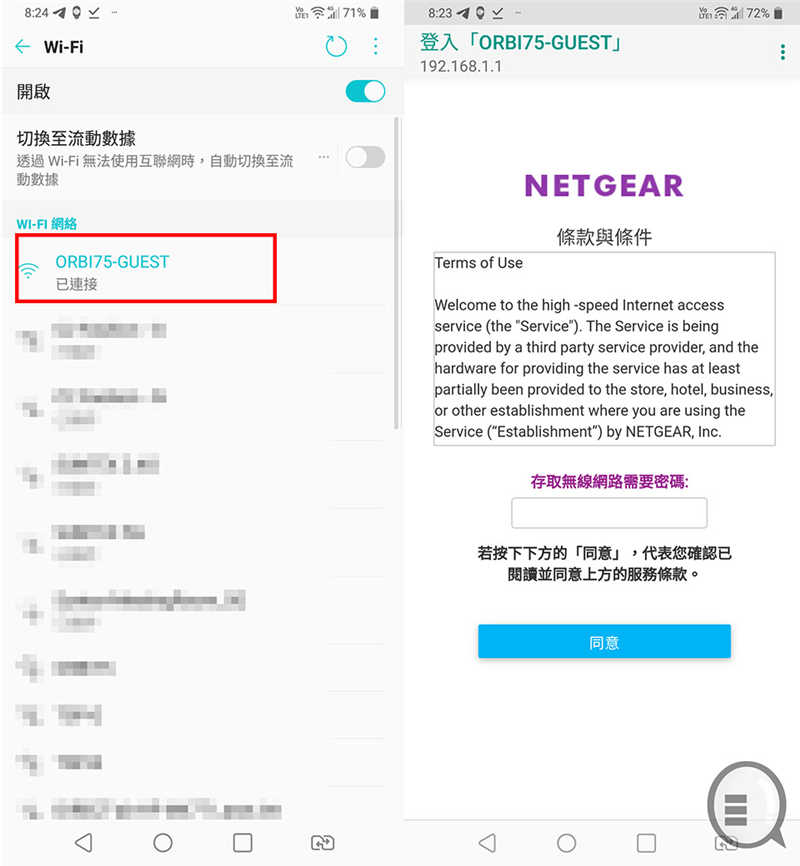 【教学】打造一个类似咖啡店需要同意登入及有时限的 Wi-Fi 访客网络(5)