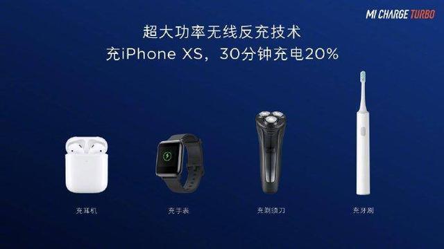 无线充比有线更快?小米发布 30W超级无线闪充(3)